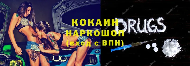 COCAIN Эквадор  Когалым 